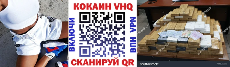 Кокаин VHQ hydra как войти Тамбов
