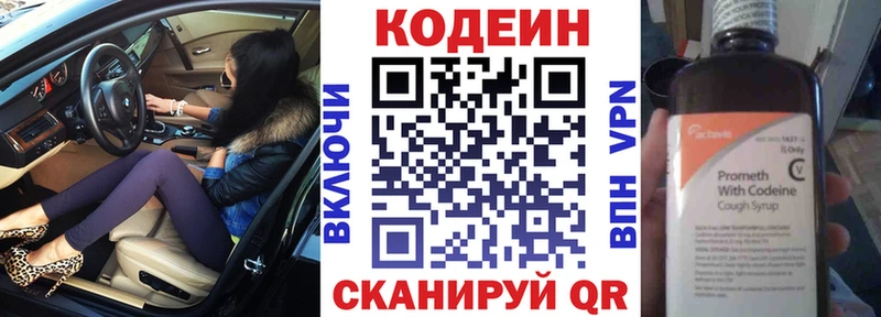Кодеин Purple Drank  MEGA ССЫЛКА  Тамбов 